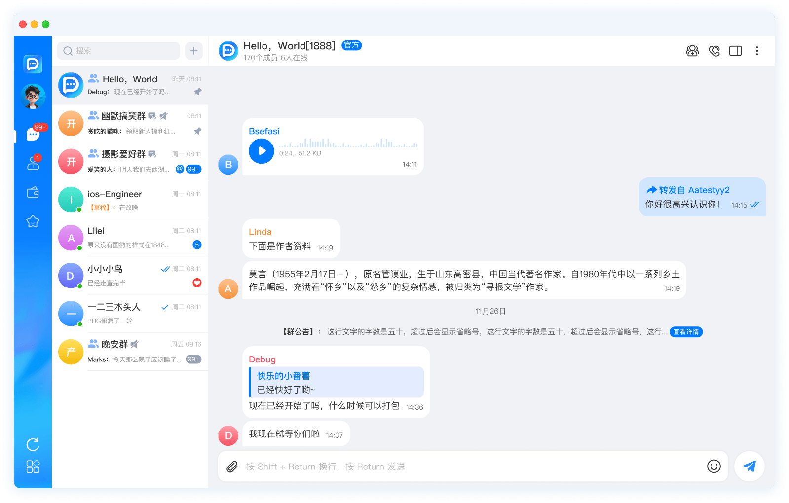 灯语桌面端
